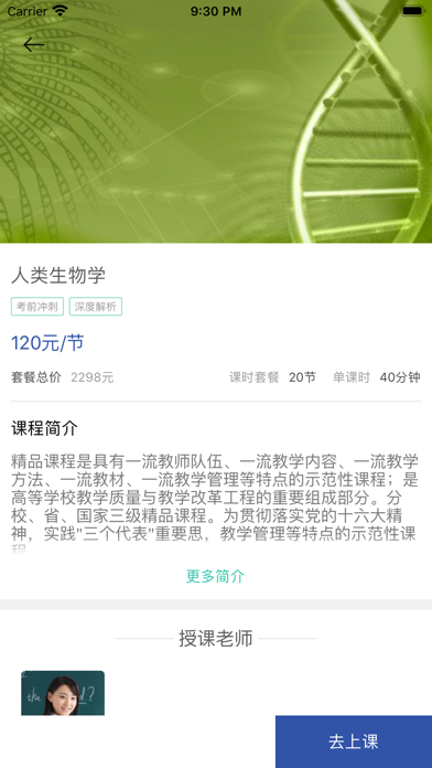 Delta计划 screenshot 2