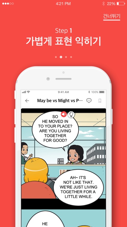 YBM 날톡 : 날마다 톡톡 배우는 영어회화