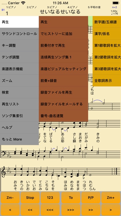 真イエス教会讃美歌