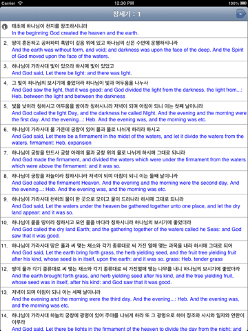 성경읽기 - náhled