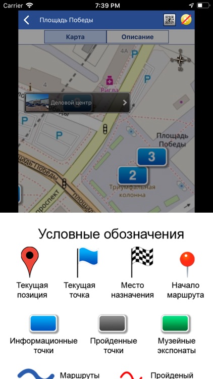 Калининград путеводитель screenshot-3