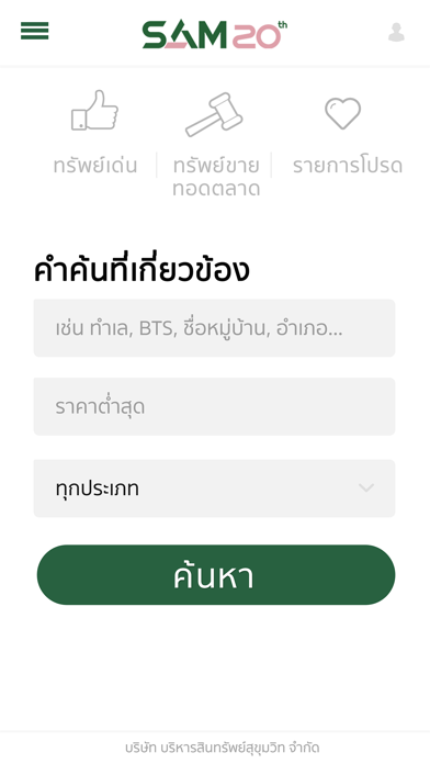 How to cancel & delete SAM NPA , SAM Smile App from iphone & ipad 1