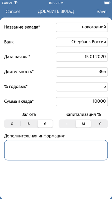 My Deposit - Мои Вклады screenshot 3