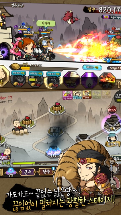 삼국지디펜스 for Kakao
