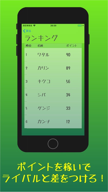 ぽけ相性　相性問題アプリ for ポケモンGo screenshot-3