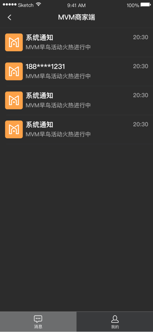 MVM商家端(圖2)-速報App