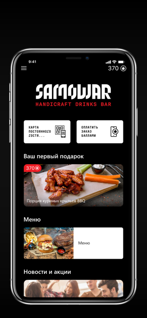 SAMOWAR(圖2)-速報App