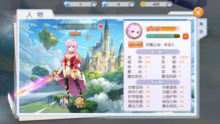 灵魂契约 - 勇者大冒险 screenshot-7