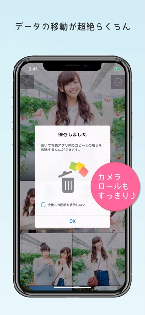 鍵付きアルバム さくっとシークレット をapp Storeで