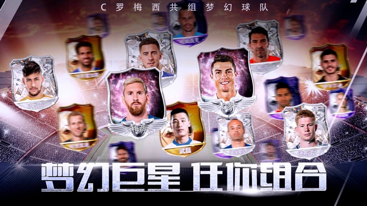 足球大帝-竞技足球策略自走棋游戏