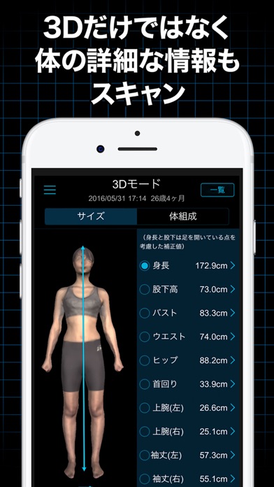 i-body screenshot 4