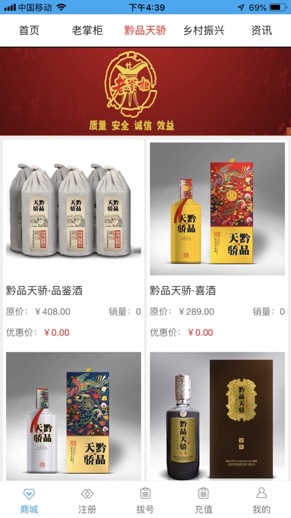 黔品天骄