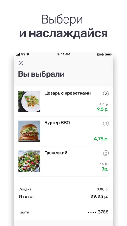 Food Point - умный холодильник screenshot-3