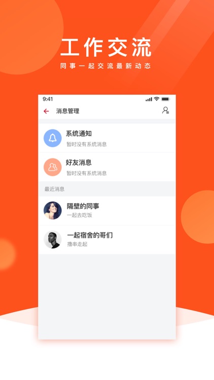 中杰安保 screenshot-4