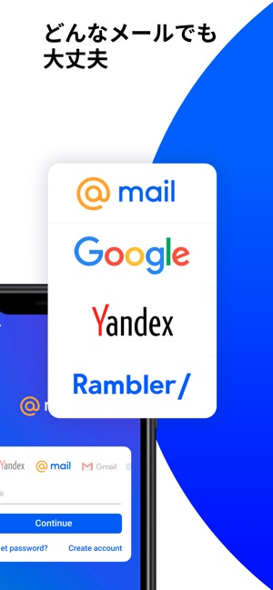 電子メールアプリケーション Mail Ru をapp Storeで