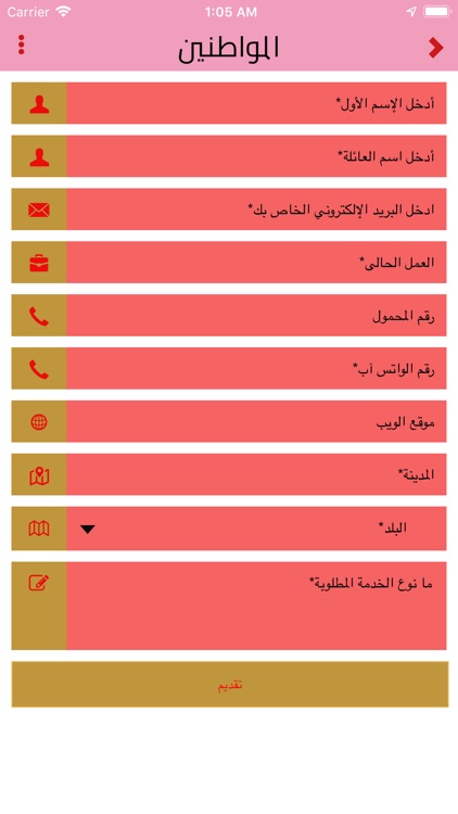 المحامى الالكترونى screenshot-3