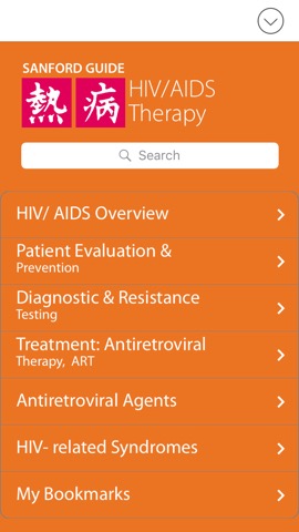 Sanford Guide - HIV/AIDSのおすすめ画像1