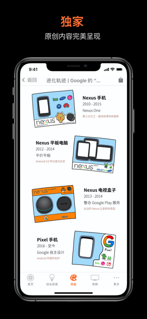 TechNode 动点科技(圖4)-速報App