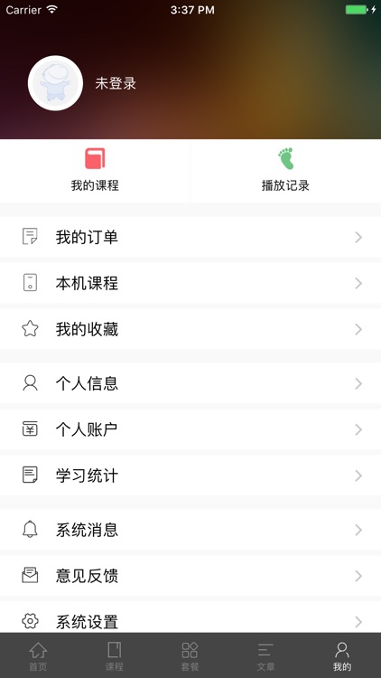 会天心理 screenshot-4