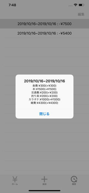 MoneyManager(圖5)-速報App