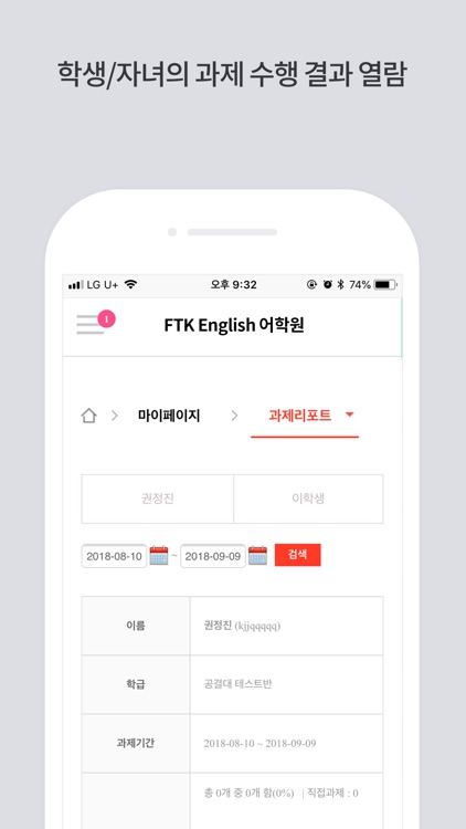 FTK English 어학원 screenshot-4