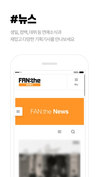 FANthe 팬더닷컴 screenshot-5