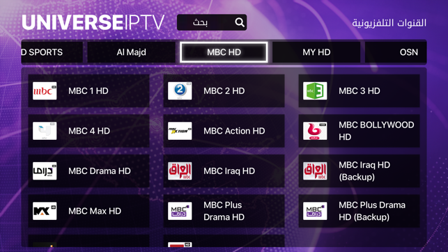 Universe IPTV Player يونيڤرس