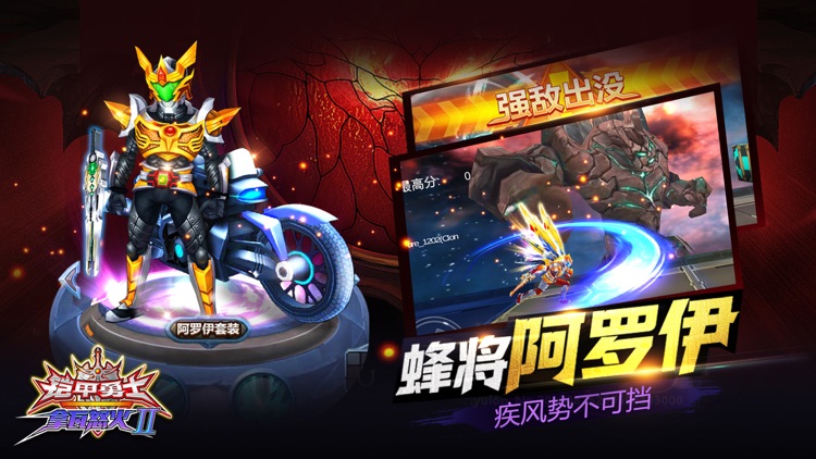 铠甲勇士拿瓦怒火2(官方正版)-铠甲英雄热血格斗大冲关 screenshot-3