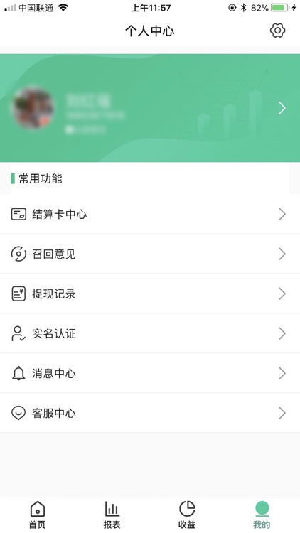 中付钱柜 screenshot-3