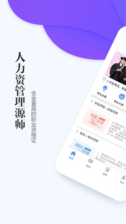 企业人力资源管理师考试题库2020学考网