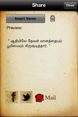 Holy Bible (Tamil) screenshot 4