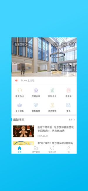 ELive(圖1)-速報App