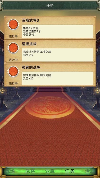 明将三国 screenshot-3