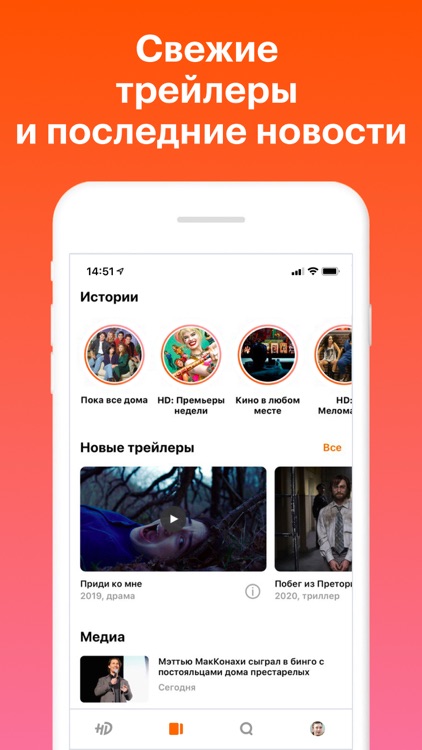 КиноПоиск: кино и сериалы screenshot-5