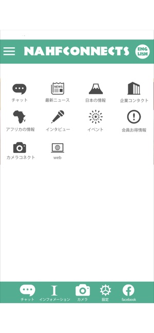 NAHFCONNECTS(圖2)-速報App