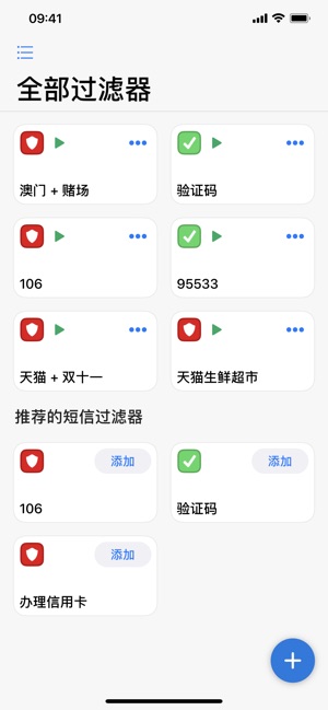 訊息過濾+(圖2)-速報App