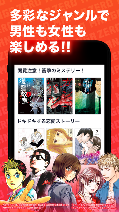 Updated マンガzero マンガゼロ Iphone Ipad App Download 21