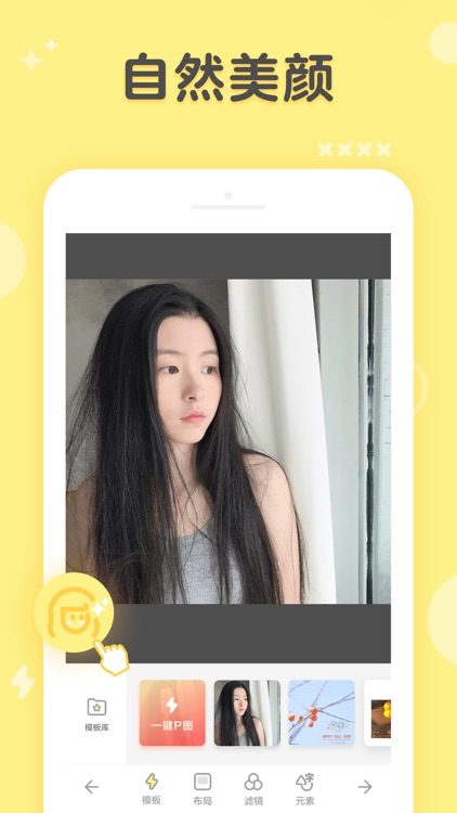 黄油相机 screenshot-4
