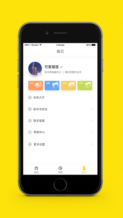 榴莲π screenshot-3