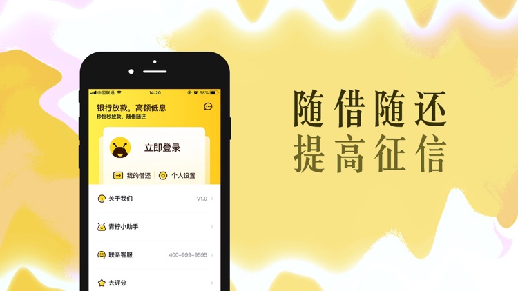 青柠钱包-立即贷款借钱软件APP