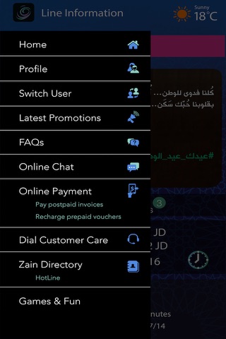 Zain Jo screenshot 3