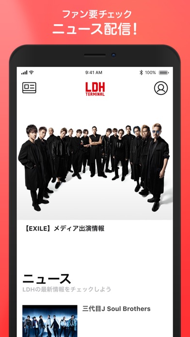 LDH TERMINAL screenshot1