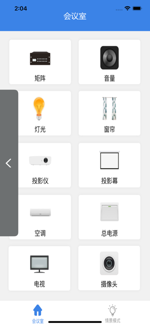 Wit Control ITC(圖3)-速報App