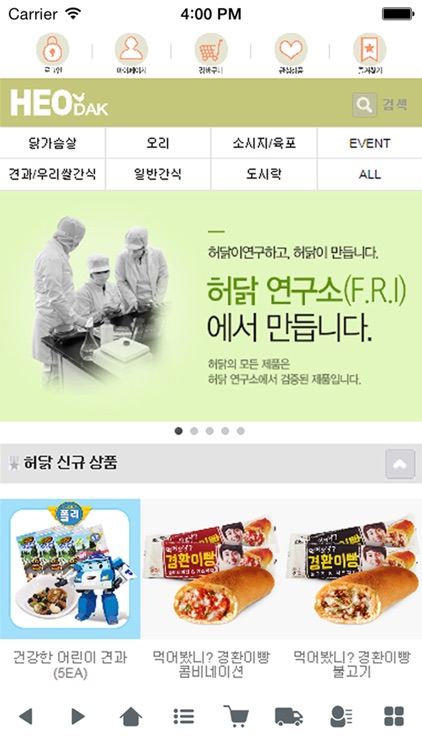 허닭