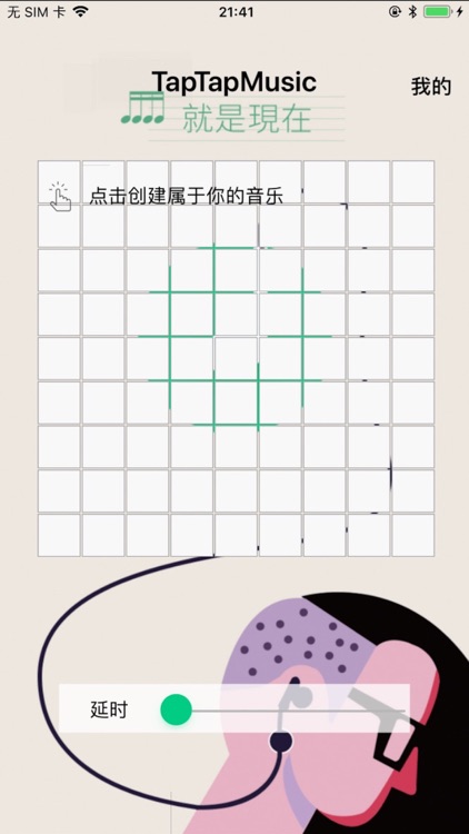 敲击音乐-TapMusic