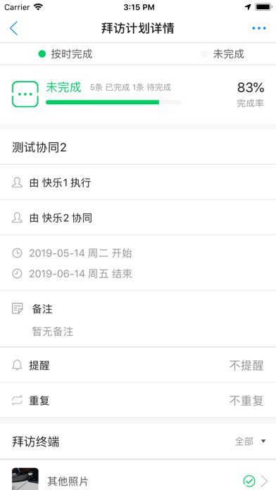 中酒云图 screenshot 2