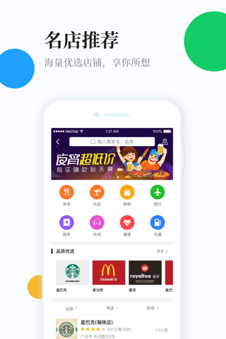 穷聊—全球时间共享APP screenshot 4