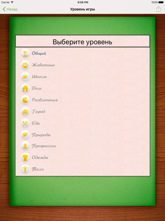 Грамотей для детей — Диктант screenshot 4