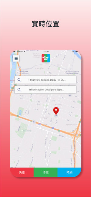 U-Taxi(圖1)-速報App