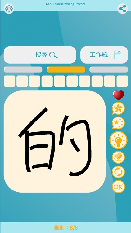 Chinese Writing - Kids Lite screenshot-3